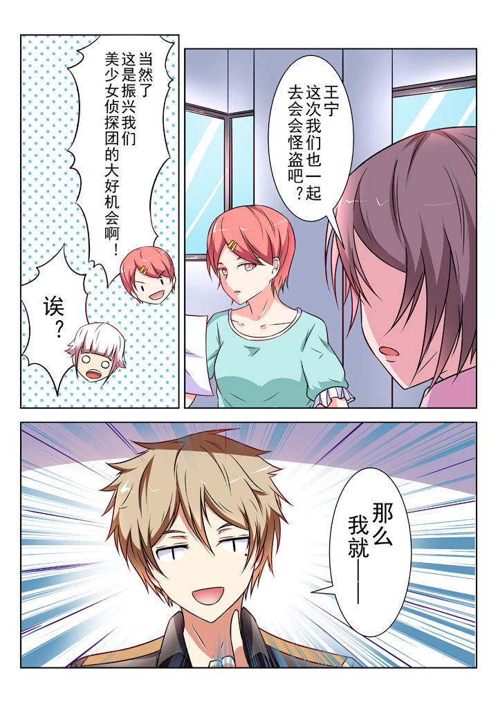 少女包青天 第27话 第0页