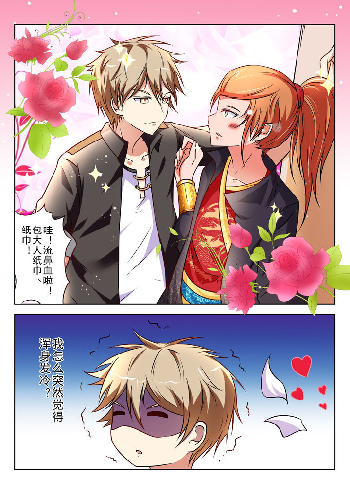 少女包青天 第27话 第4页