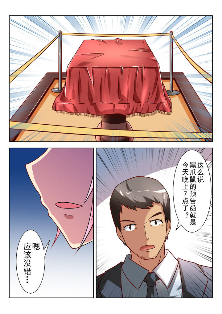 少女包青天 第27话 第6页