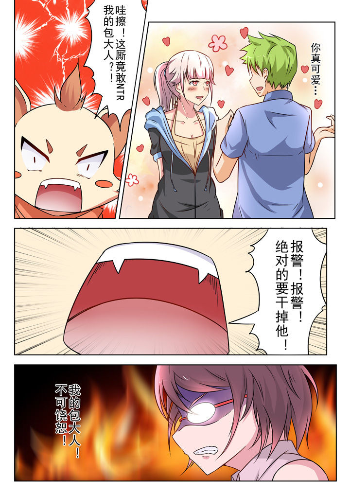 少女包青天 第28话 第6页