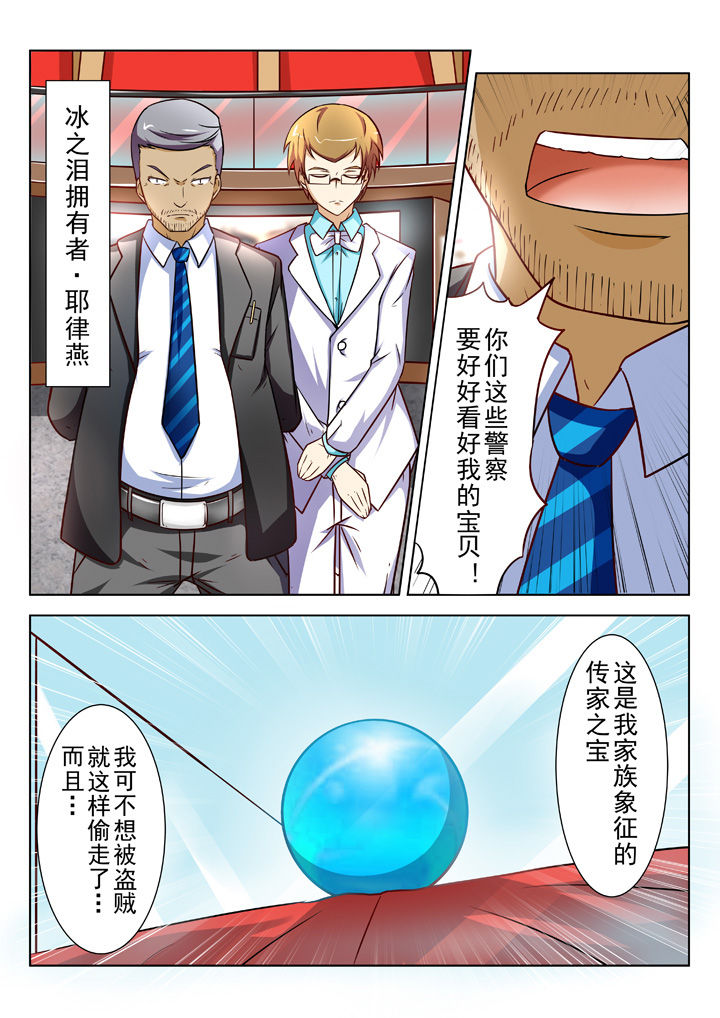 少女包青天 第28话 第7页