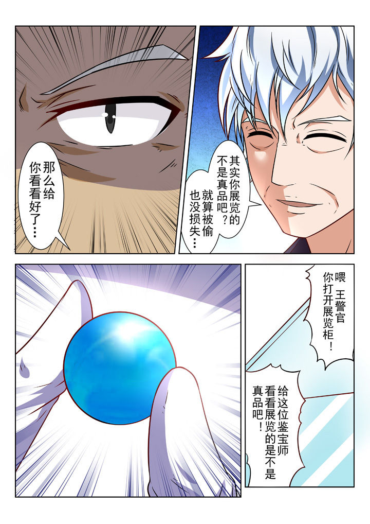 少女包青天 第29话 第1页