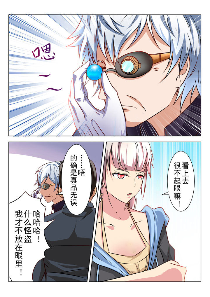 少女包青天 第29话 第2页