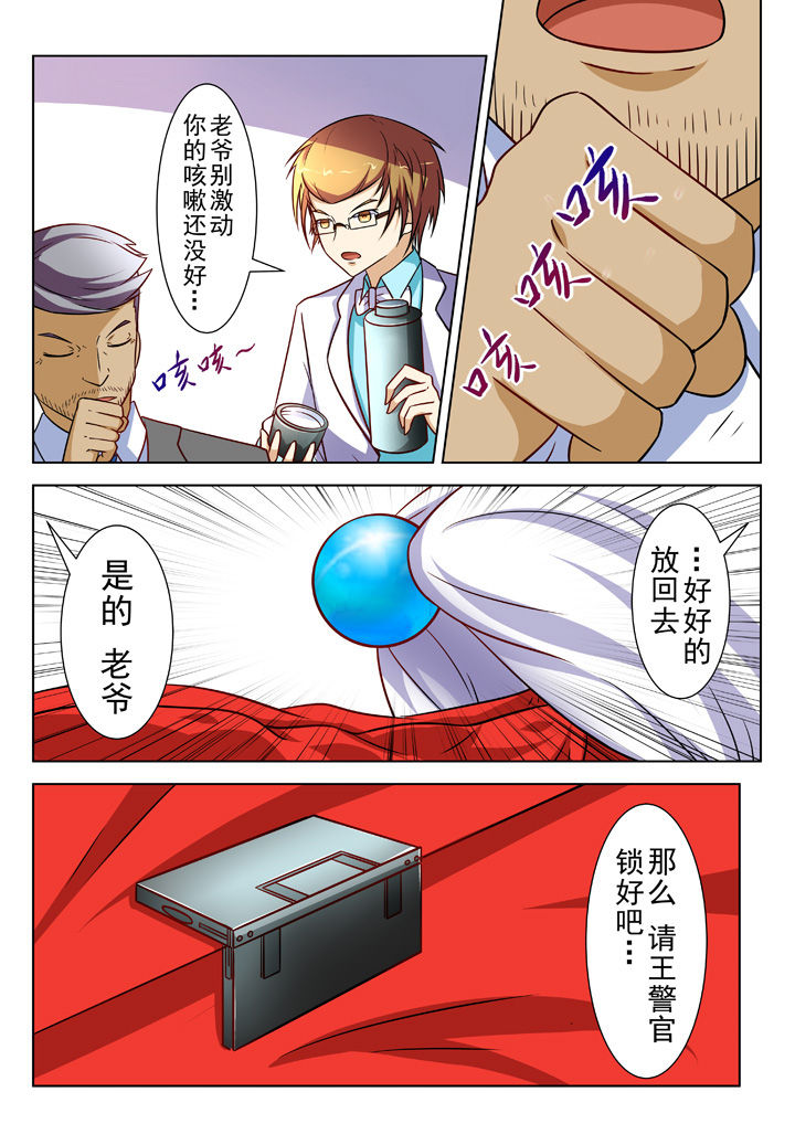 少女包青天 第29话 第3页