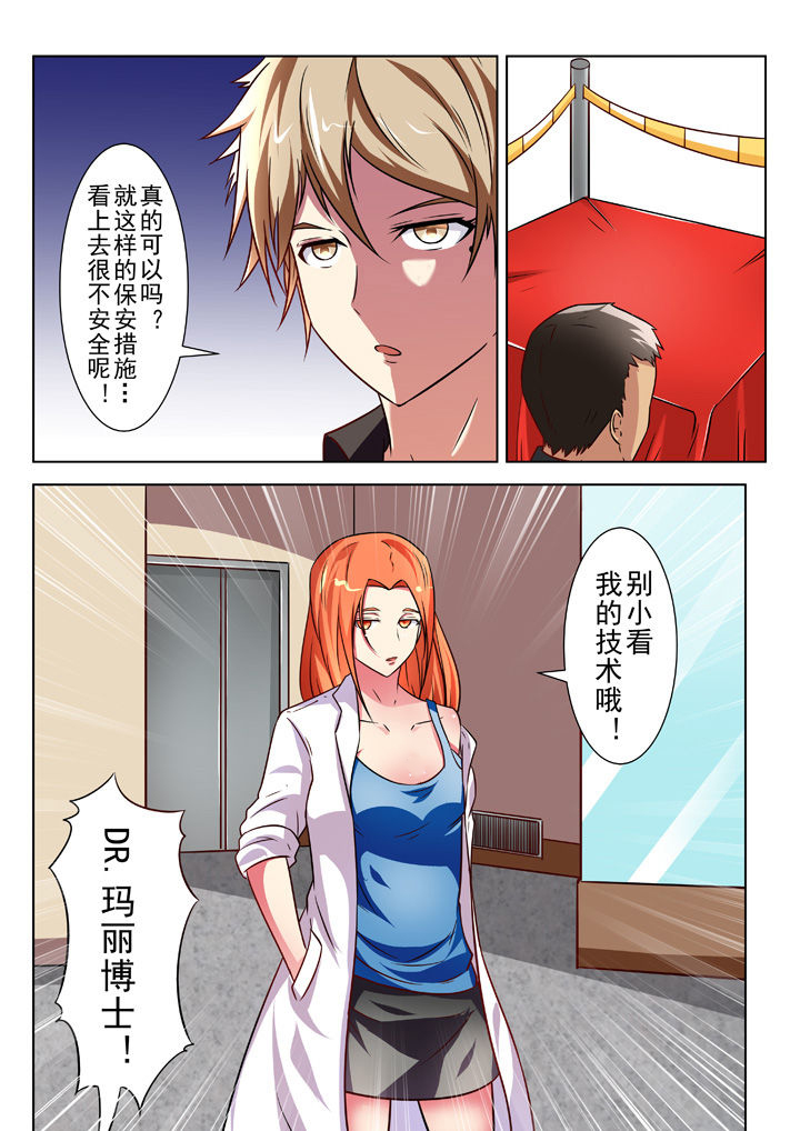 少女包青天 第29话 第4页