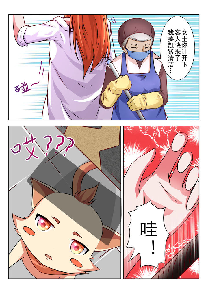 少女包青天 第29话 第7页