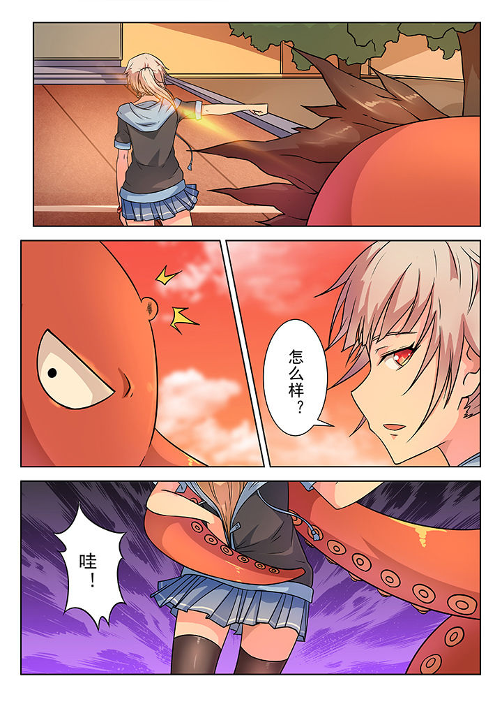 少女包青天 第3话 第4页