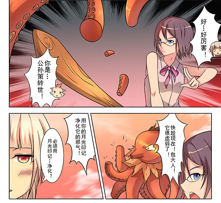 少女包青天 第3话 第7页