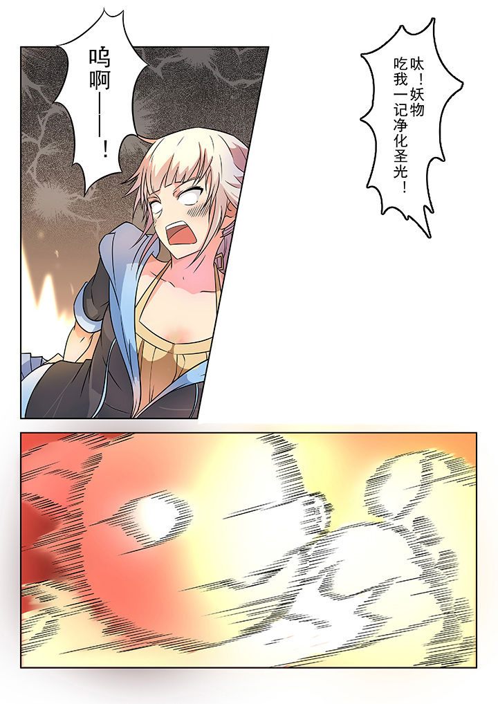 少女包青天 第3话 第8页