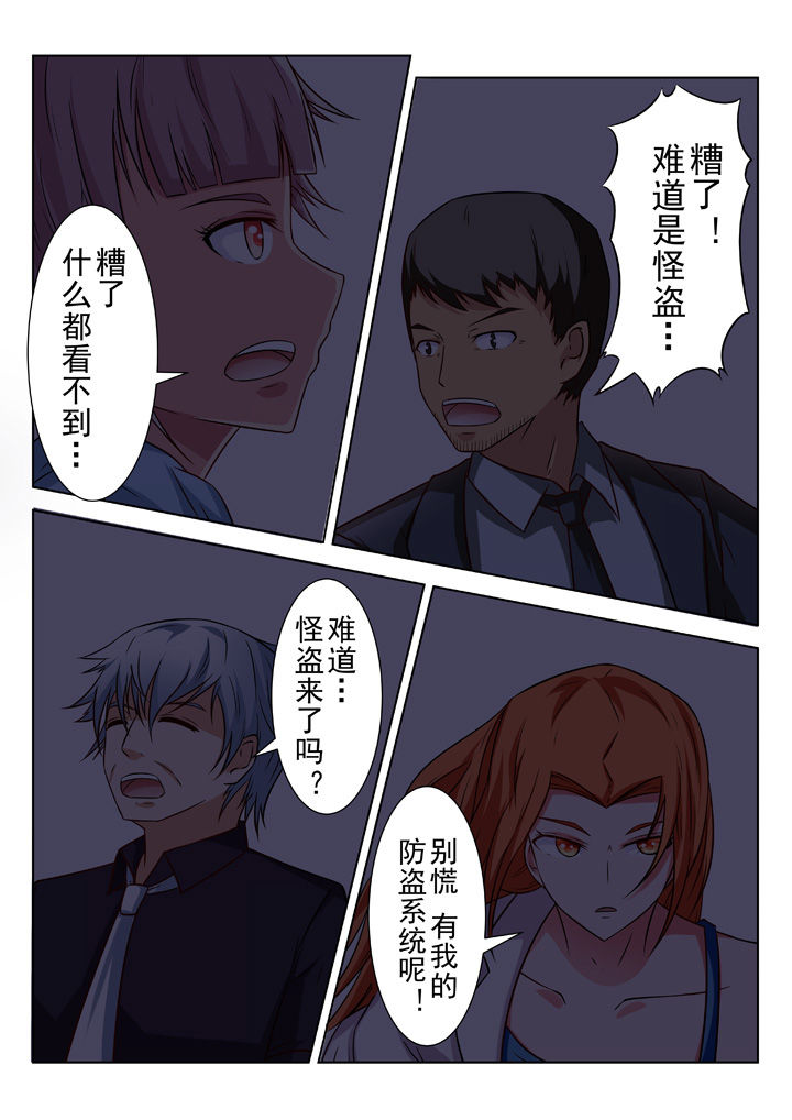 少女包青天 第30话 第7页