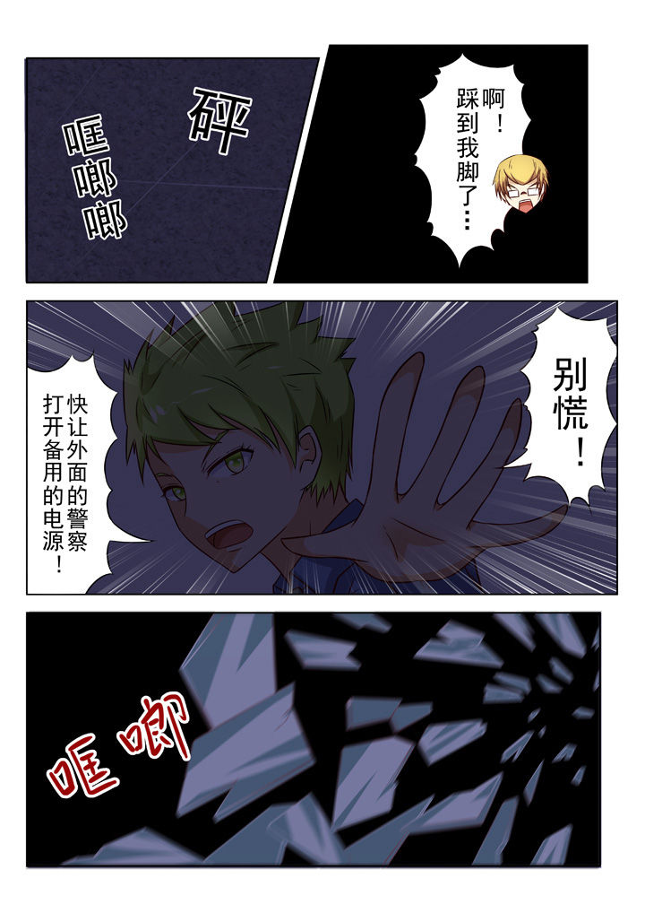 少女包青天 第30话 第8页