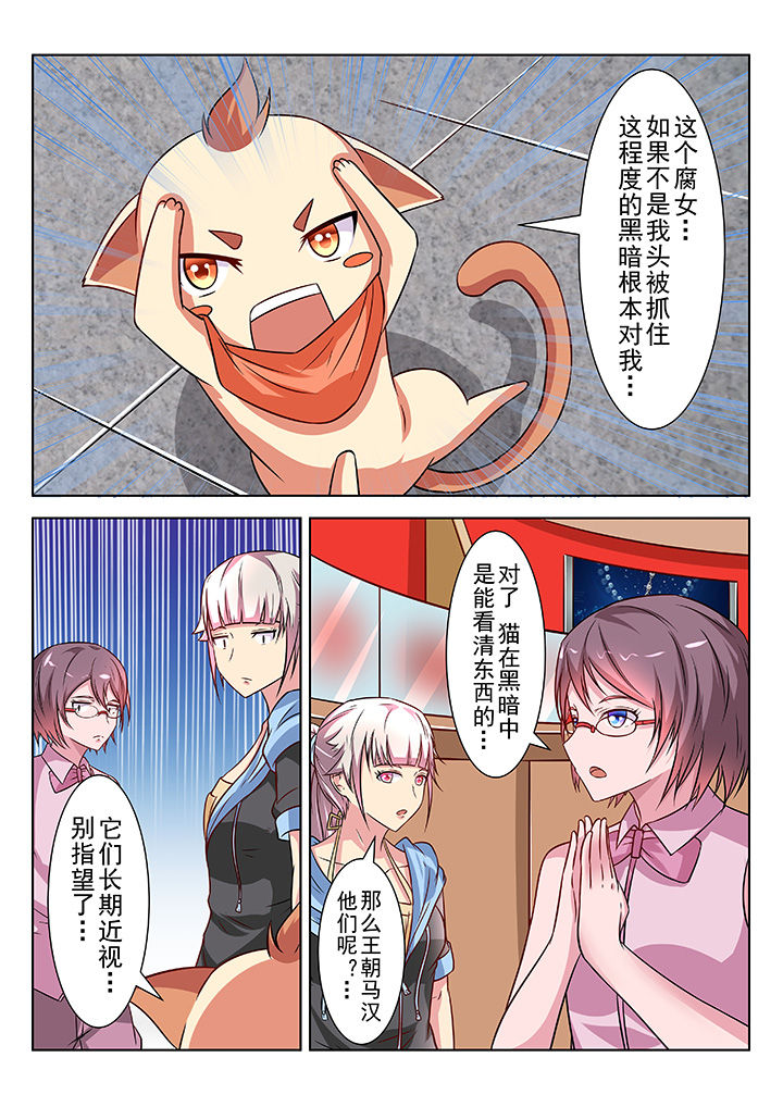 少女包青天 第31话 第1页