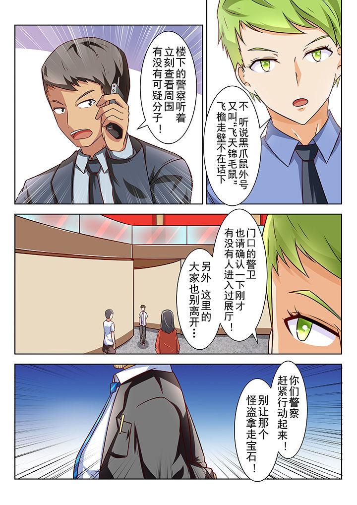 少女包青天 第31话 第3页