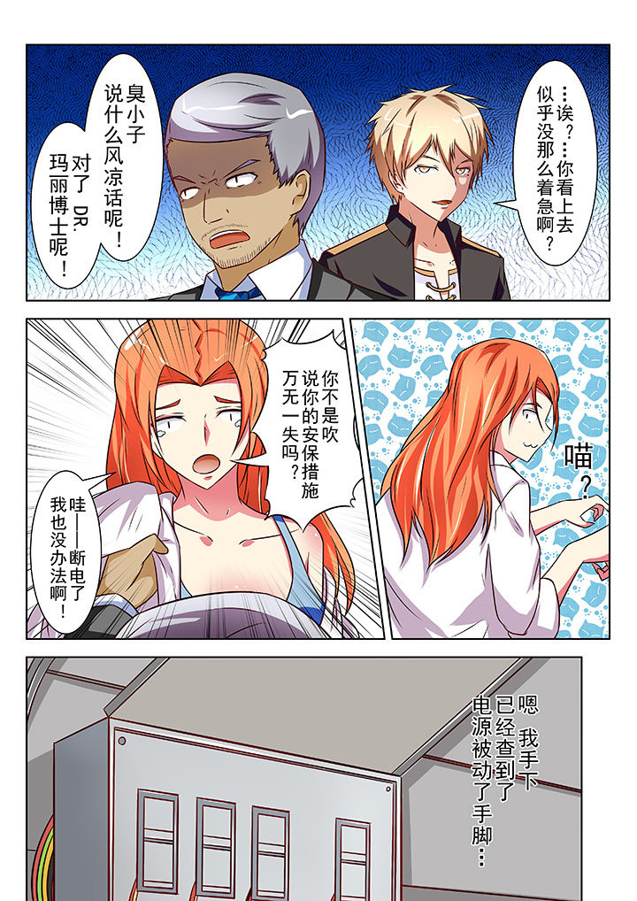 少女包青天 第31话 第4页