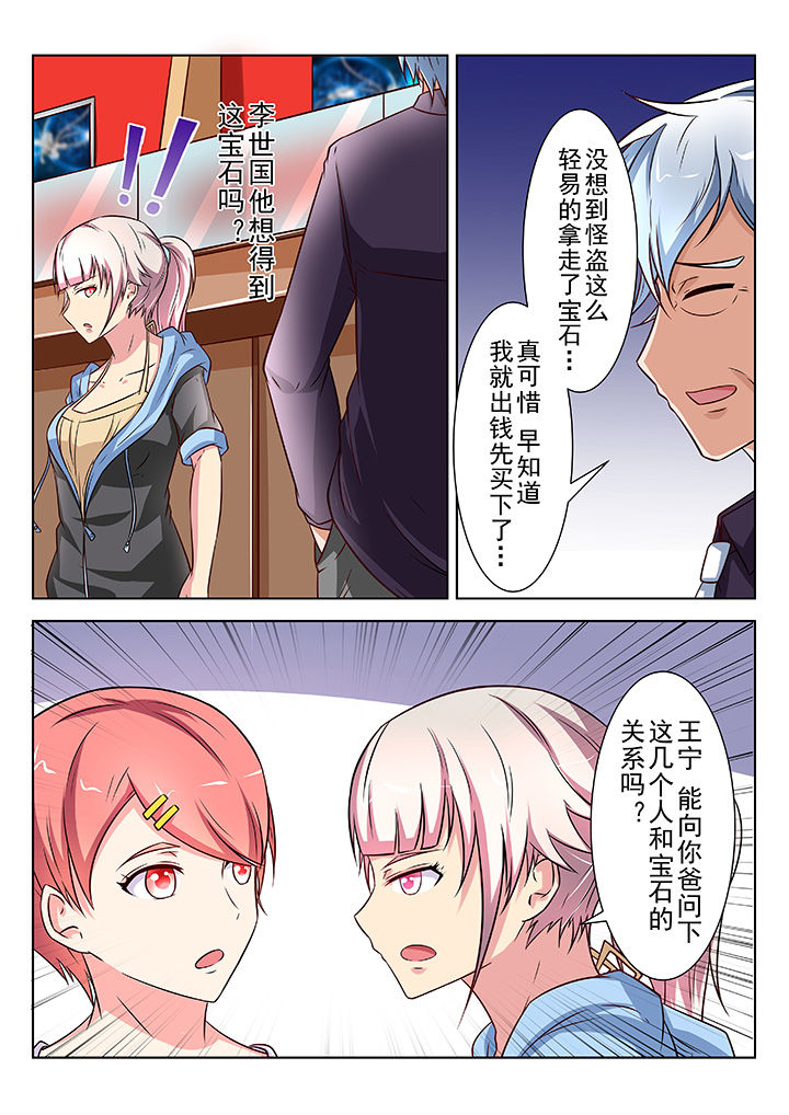 少女包青天 第31话 第5页