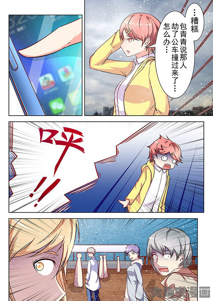 少女包青天第35话第1页