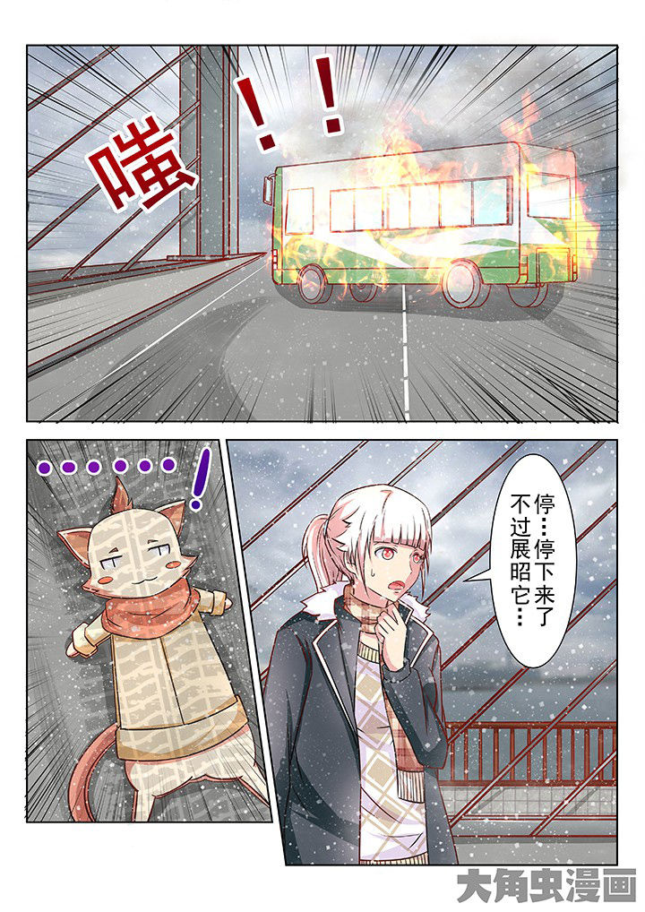 少女包青天漫画-图5