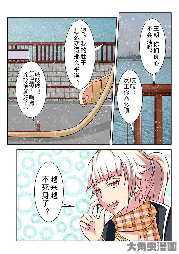 少女包青天漫画-图6