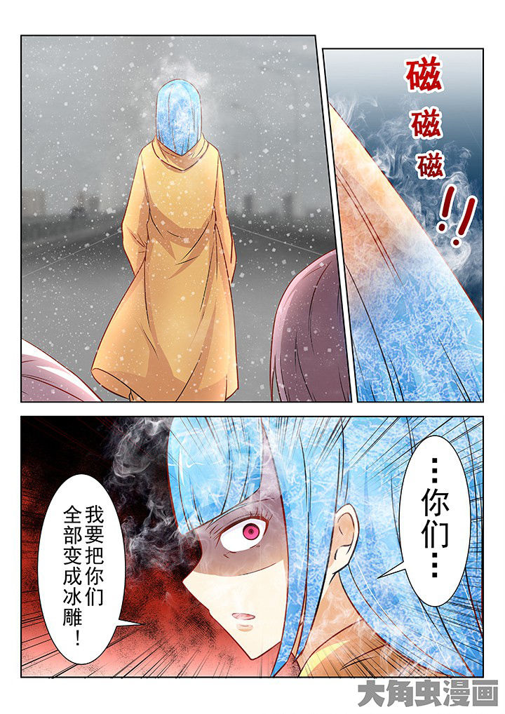 少女包青天漫画-图9