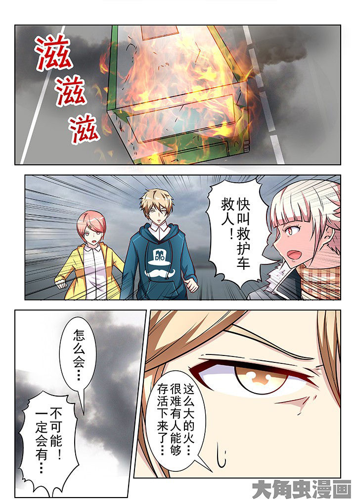 少女包青天第36话第1页
