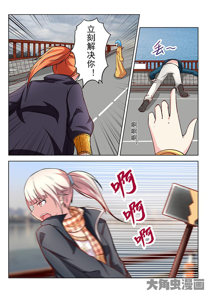少女包青天漫画-图8