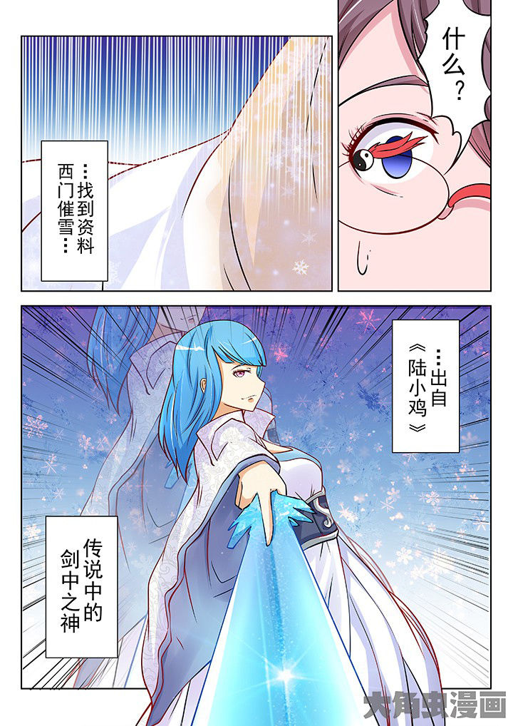 少女包青天漫画-图11