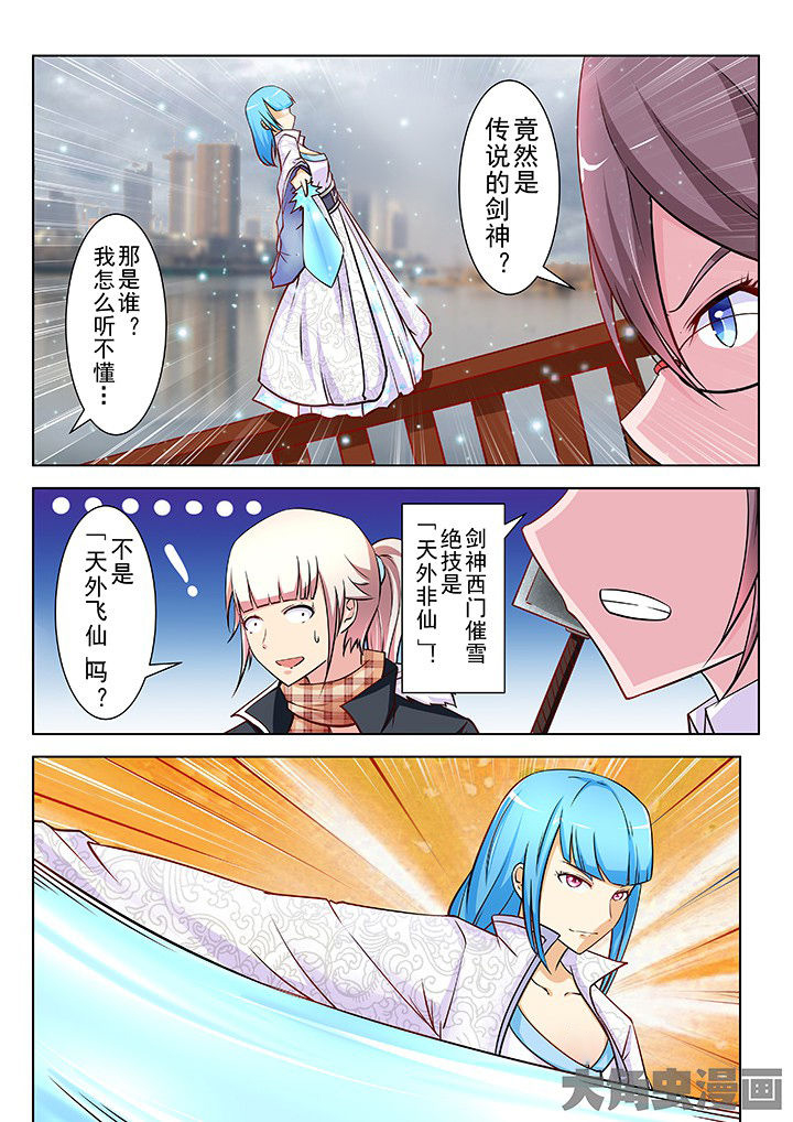 少女包青天第37话第1页