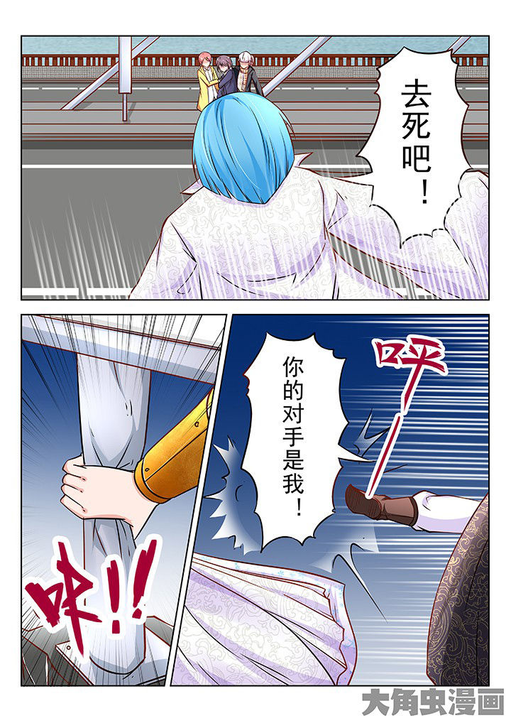 少女包青天漫画-图3