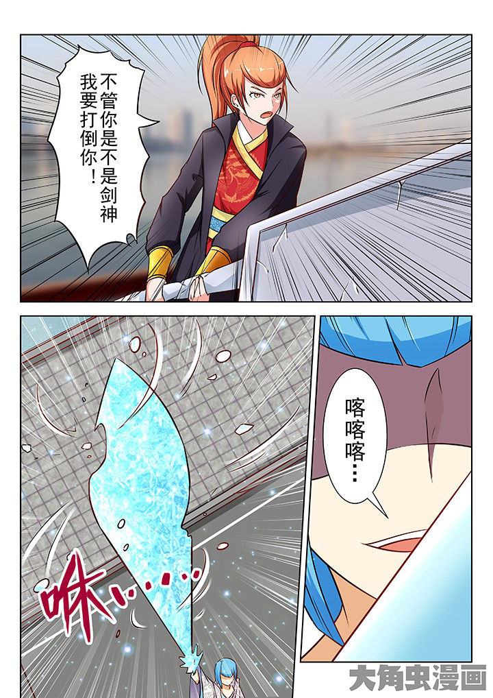 少女包青天漫画-图4