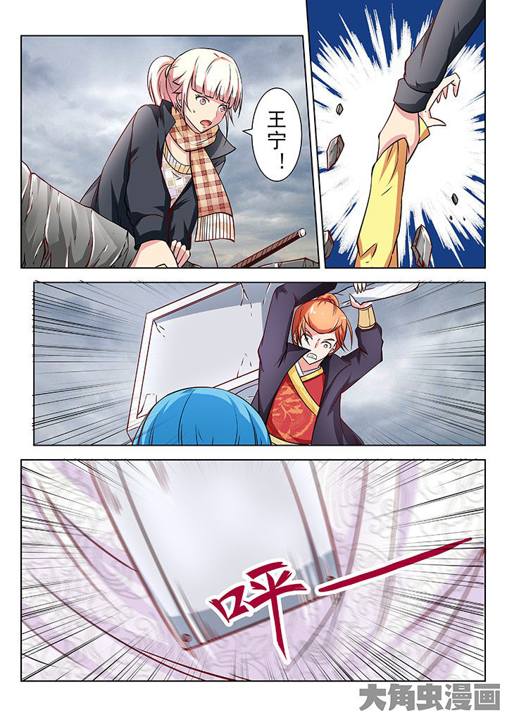 少女包青天漫画-图7