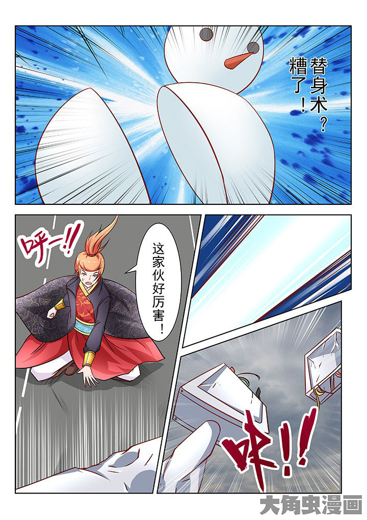 少女包青天漫画-图8