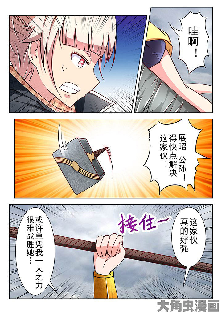 少女包青天漫画-图9