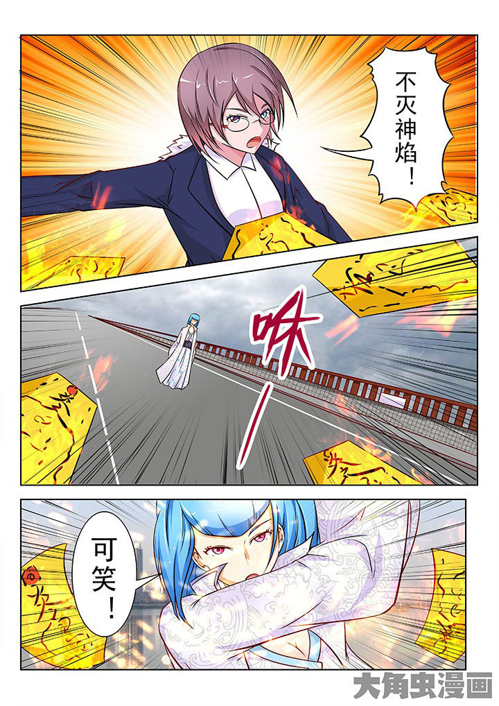 少女包青天第38话第1页