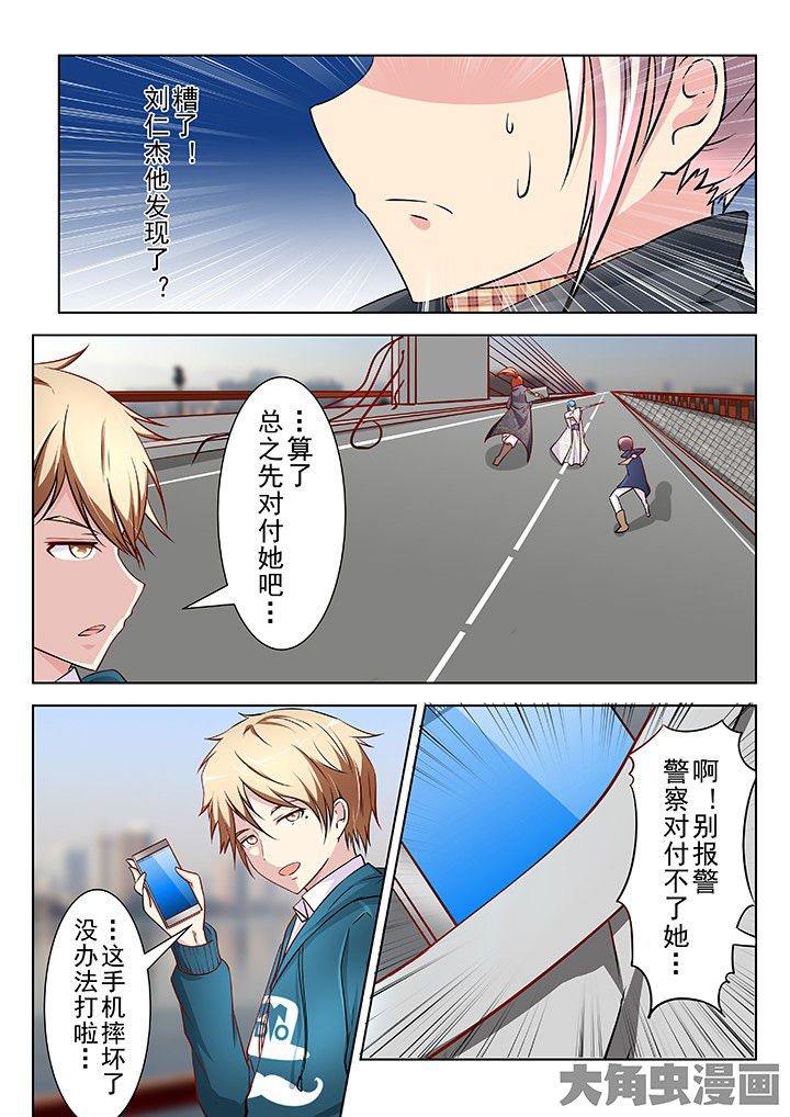 少女包青天漫画-图4