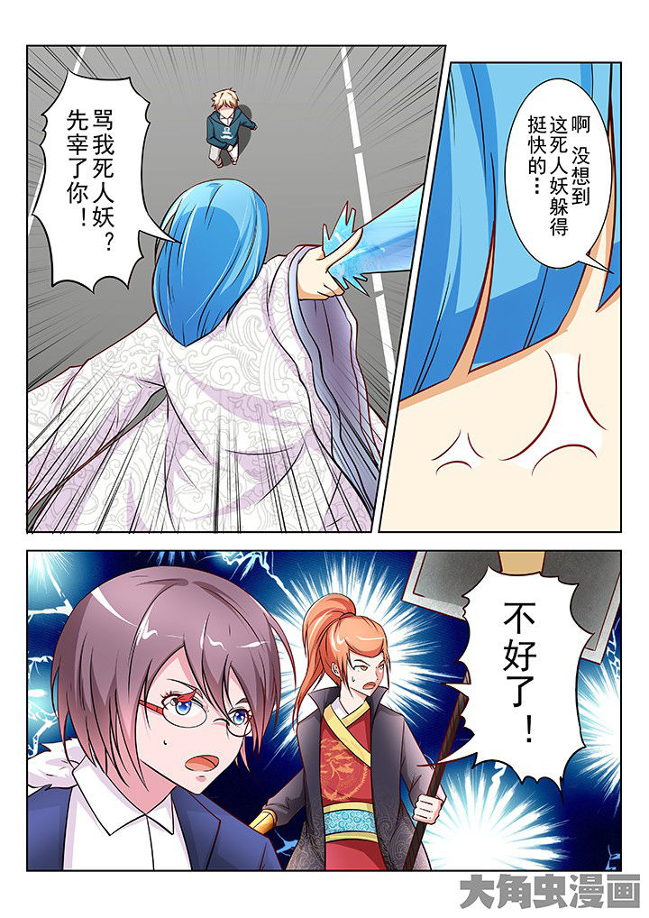 少女包青天漫画-图7