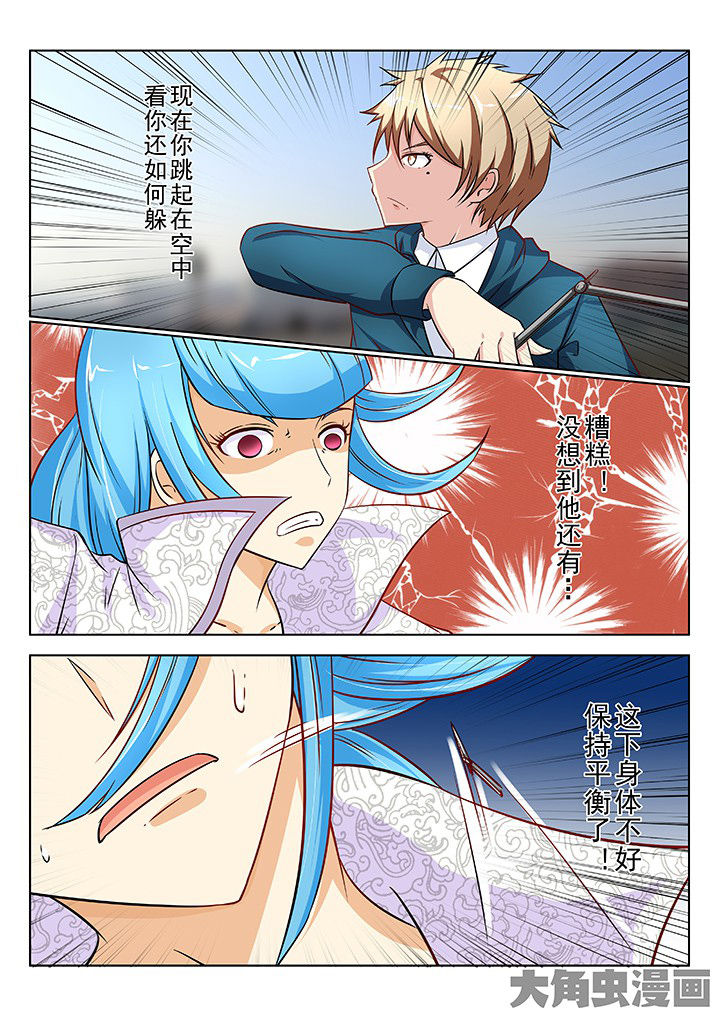 少女包青天漫画-图8