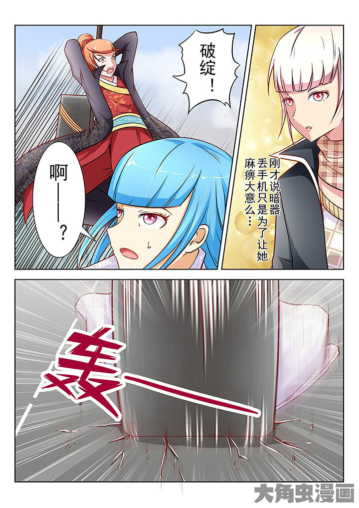 少女包青天漫画-图9