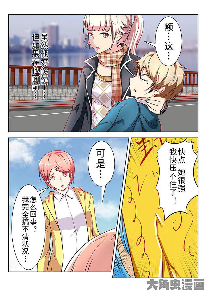 少女包青天漫画-图4