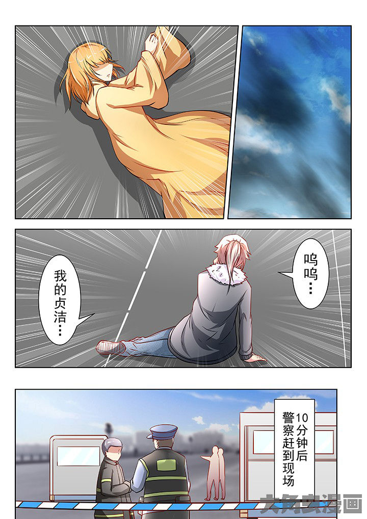 少女包青天漫画-图7