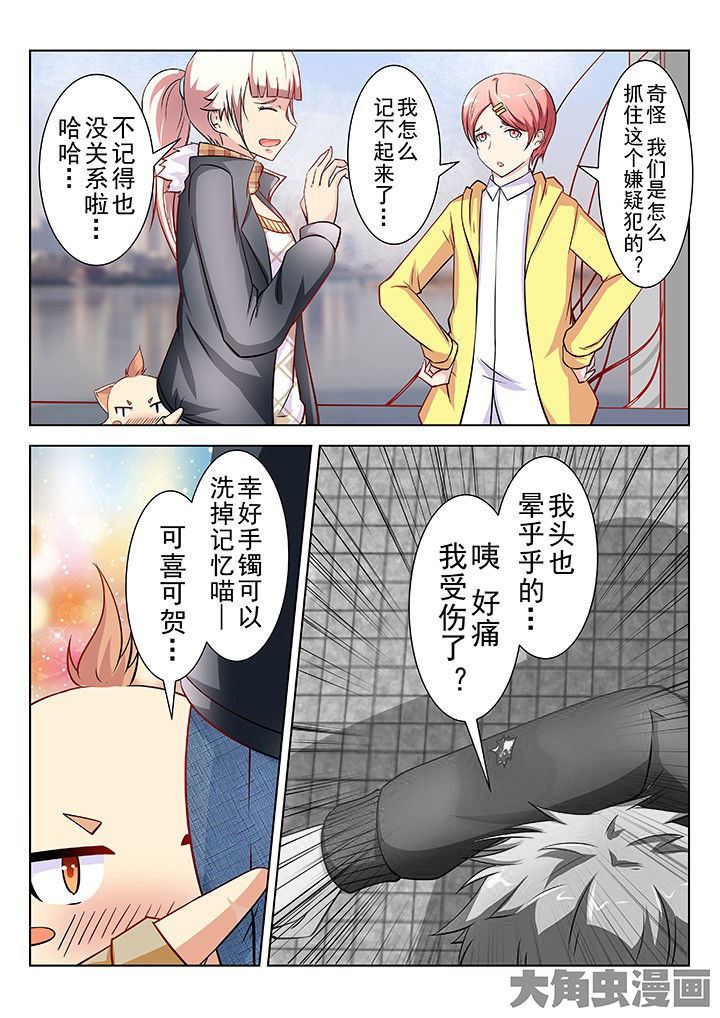 少女包青天漫画-图8