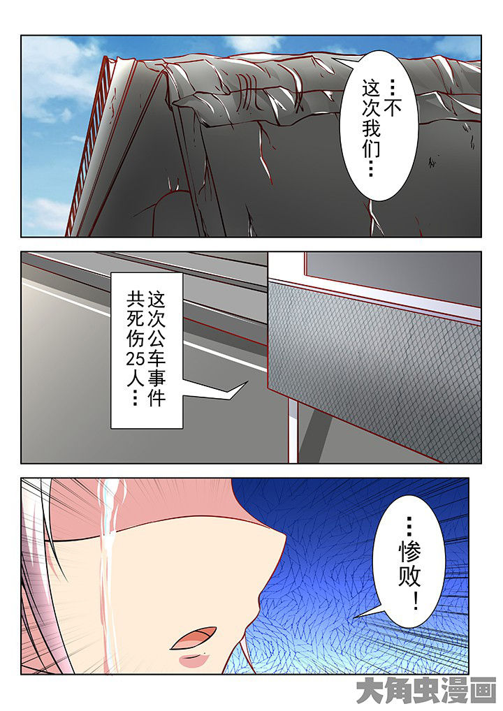 少女包青天漫画-图9