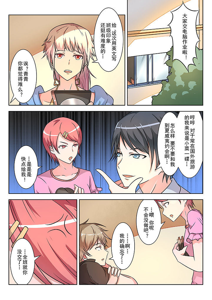 少女包青天 第4话 第2页