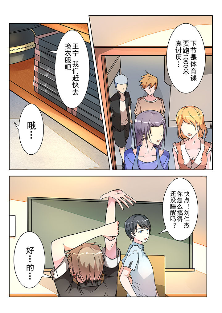 少女包青天 第4话 第3页