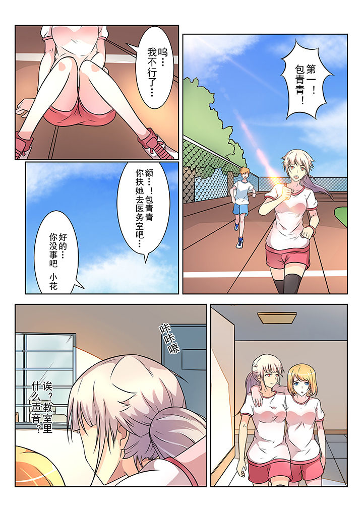 少女包青天 第4话 第4页