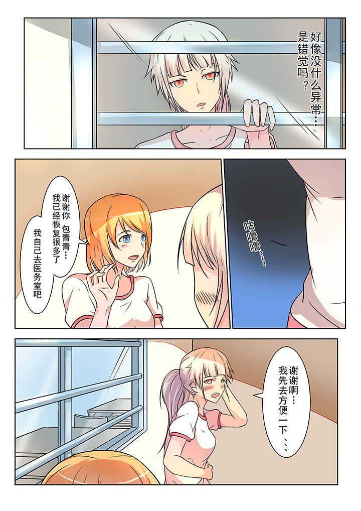 少女包青天 第4话 第5页