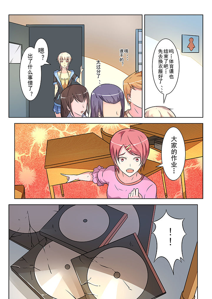 少女包青天 第4话 第6页