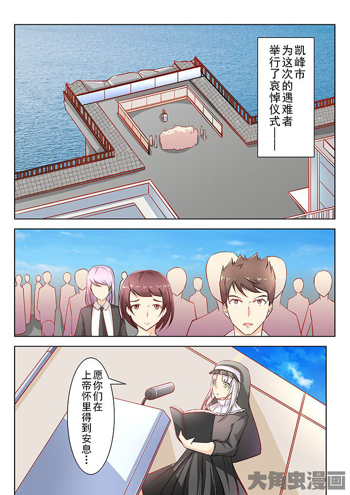 少女包青天第40话第1页