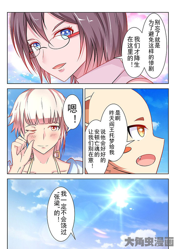 少女包青天漫画-图3
