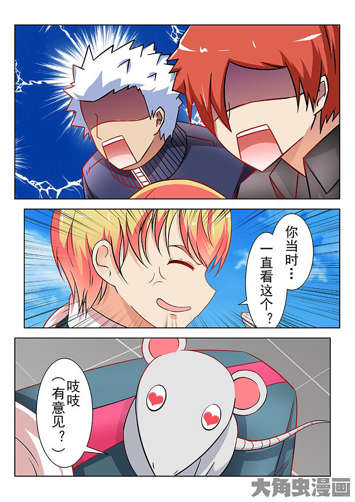 少女包青天漫画-图9