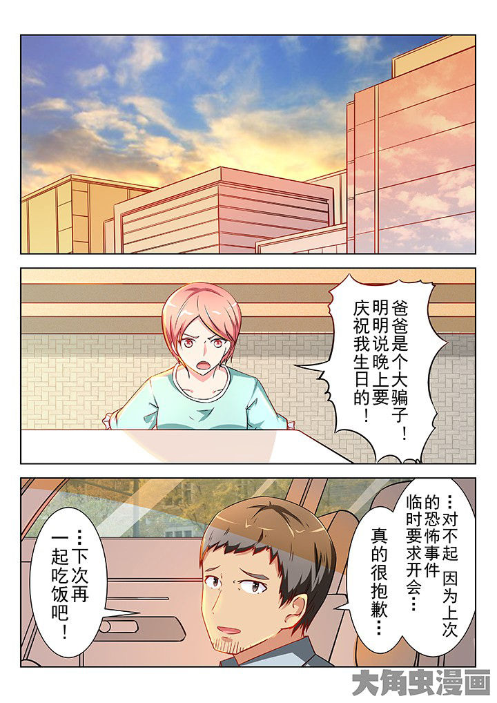 少女包青天漫画-图3